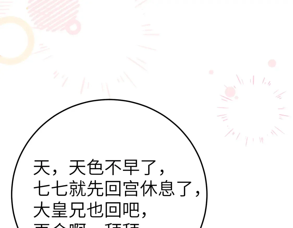 第194话 翊王殿下请自重6