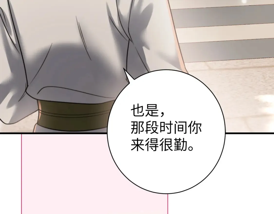 第234话 殷修初73
