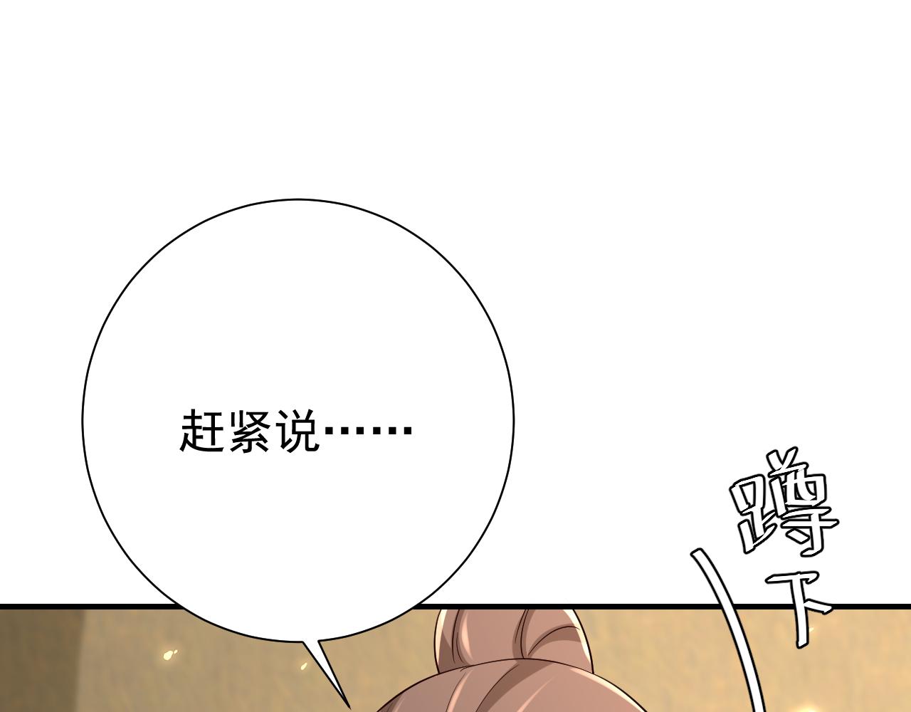 第89话 麻辣兔头15