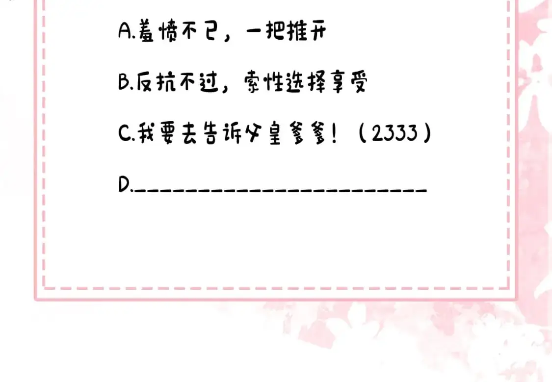 第223话 六哥，松手！80