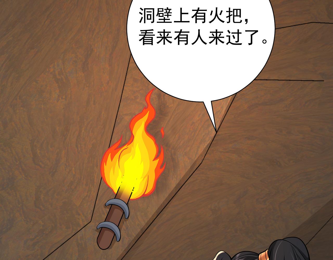 第87话 遇袭！74