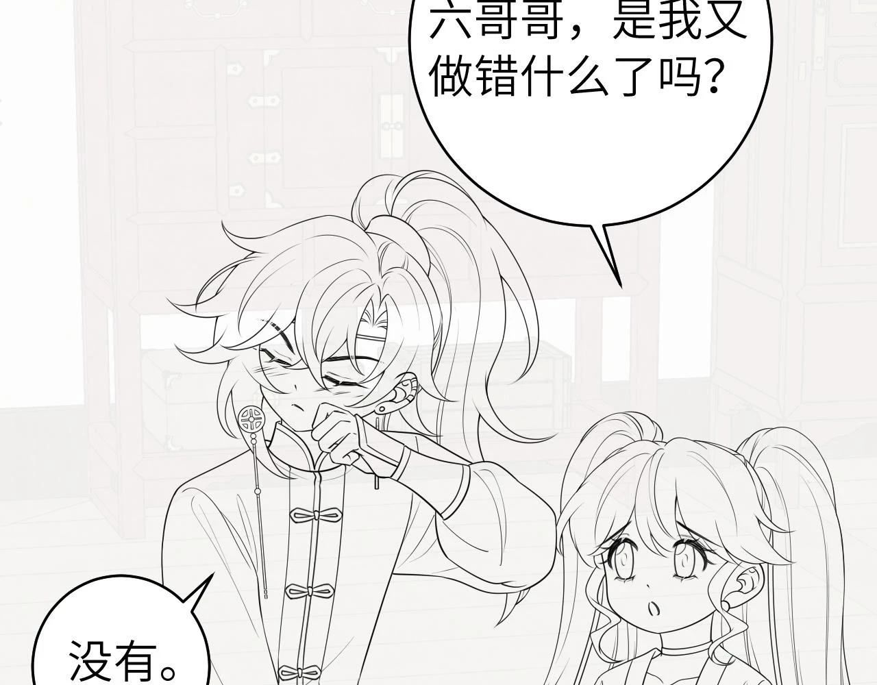 第138话 六哥笑起来真好看67