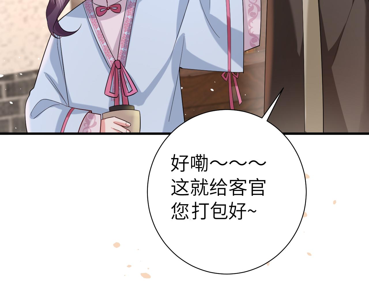 第122话 给朕瞧瞧？42