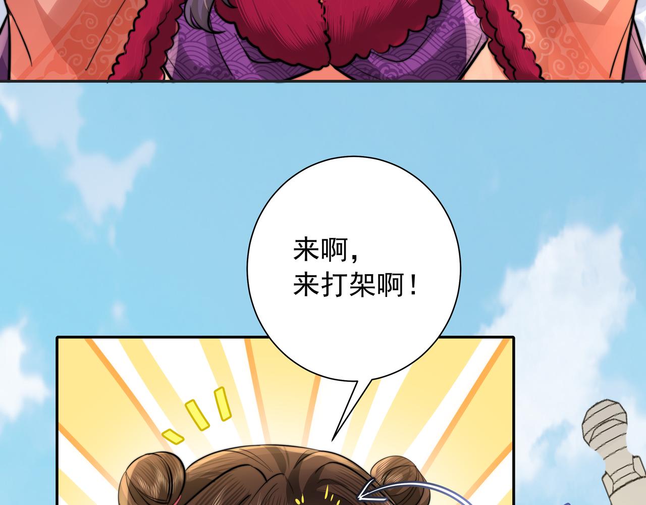 第24话 不许欺负我的人！67