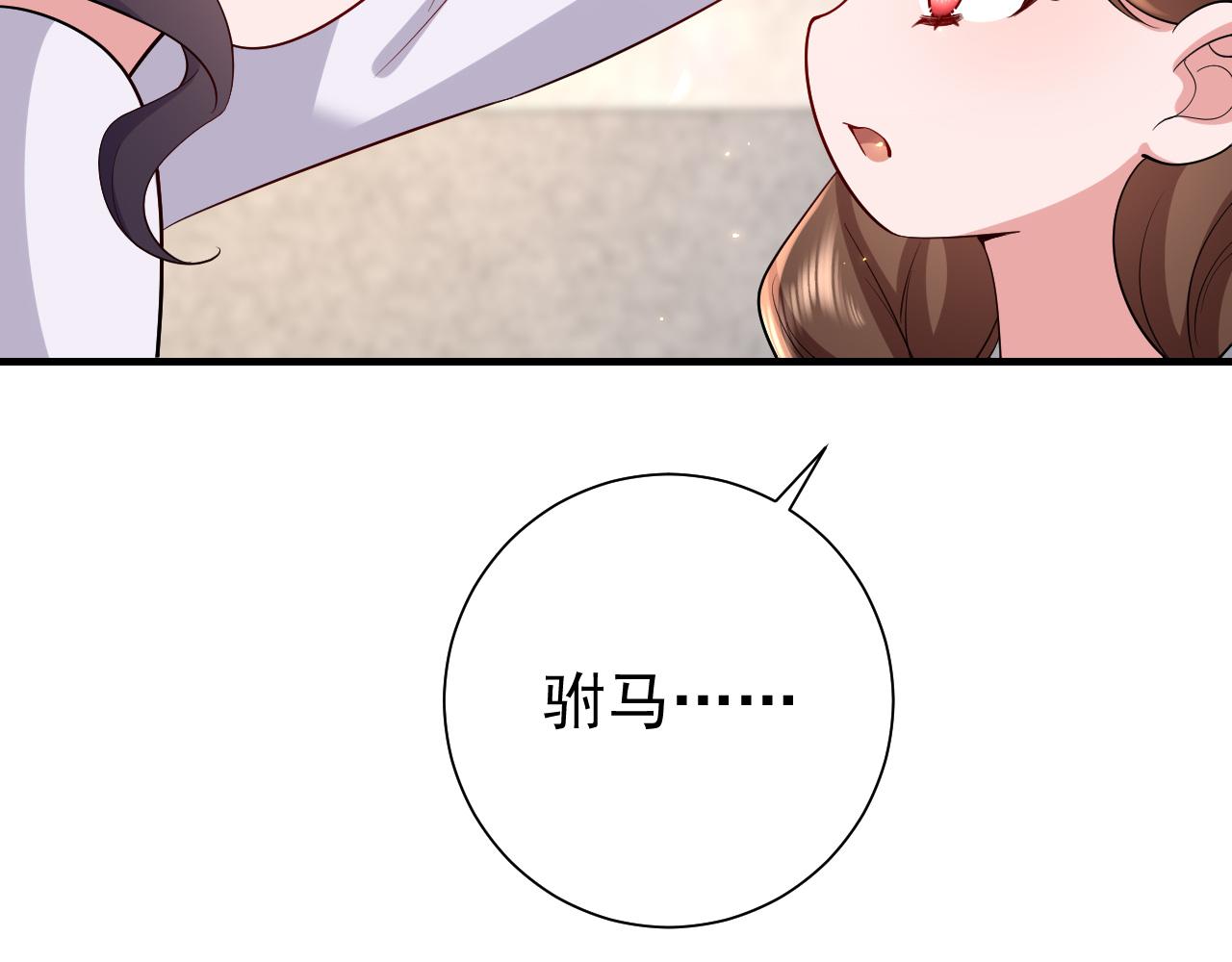 第75话 做个快乐的小米虫？16
