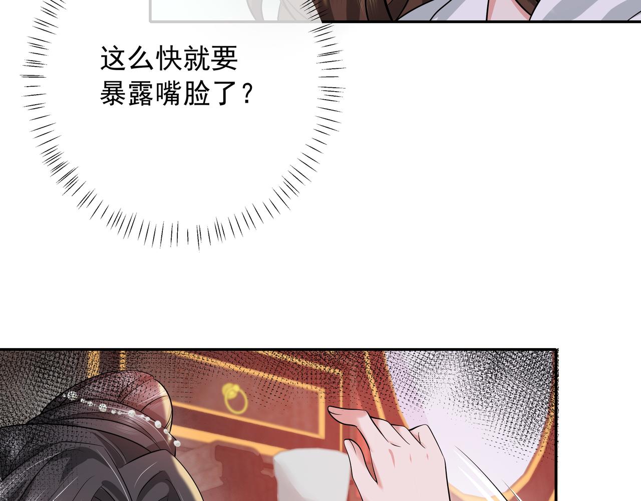 第40话 这么快就要暴露嘴脸了34