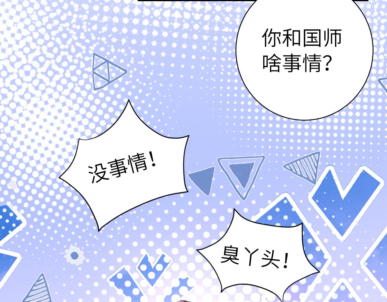 第117话 六哥哥带我回宫吧18