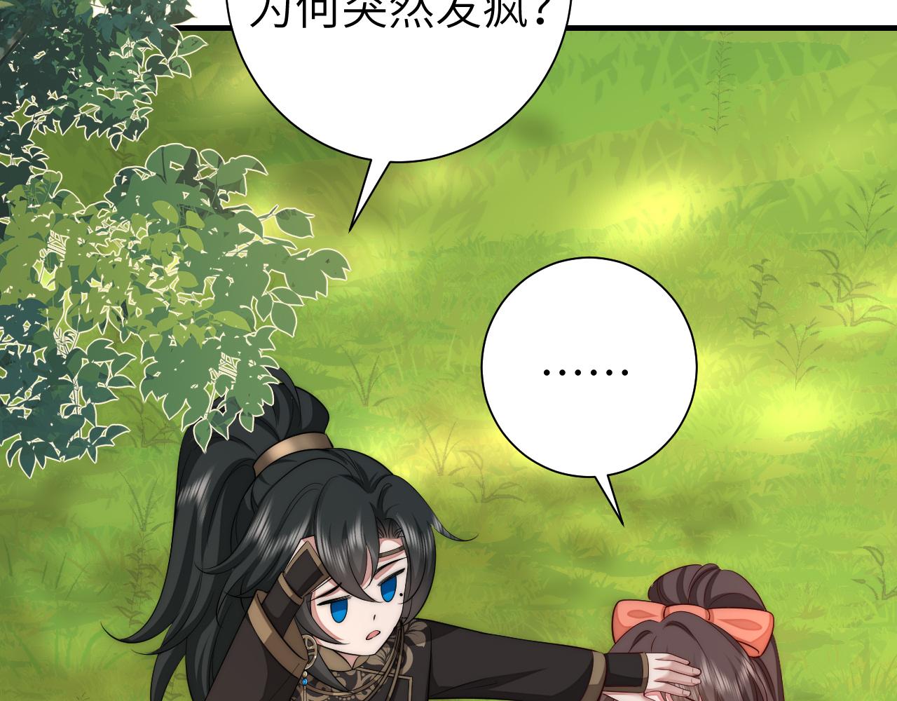 第133话 彻底改变剧情了？！75