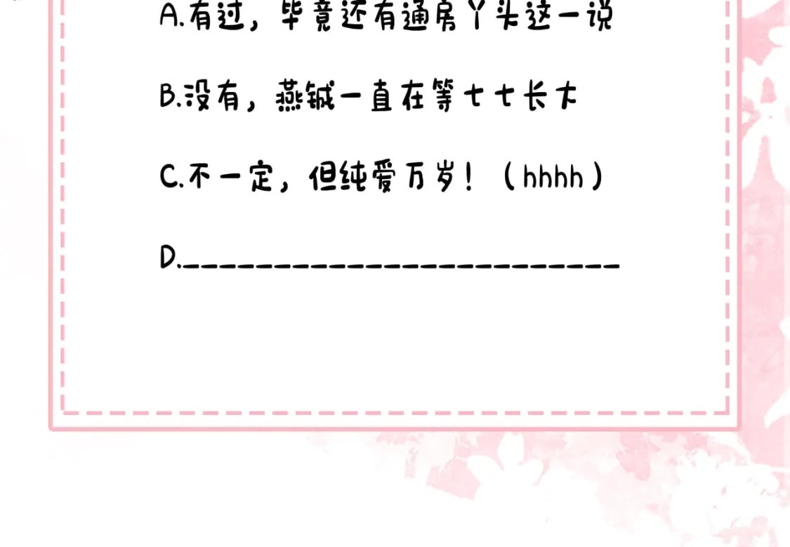 第201话 这么关心哥哥？90