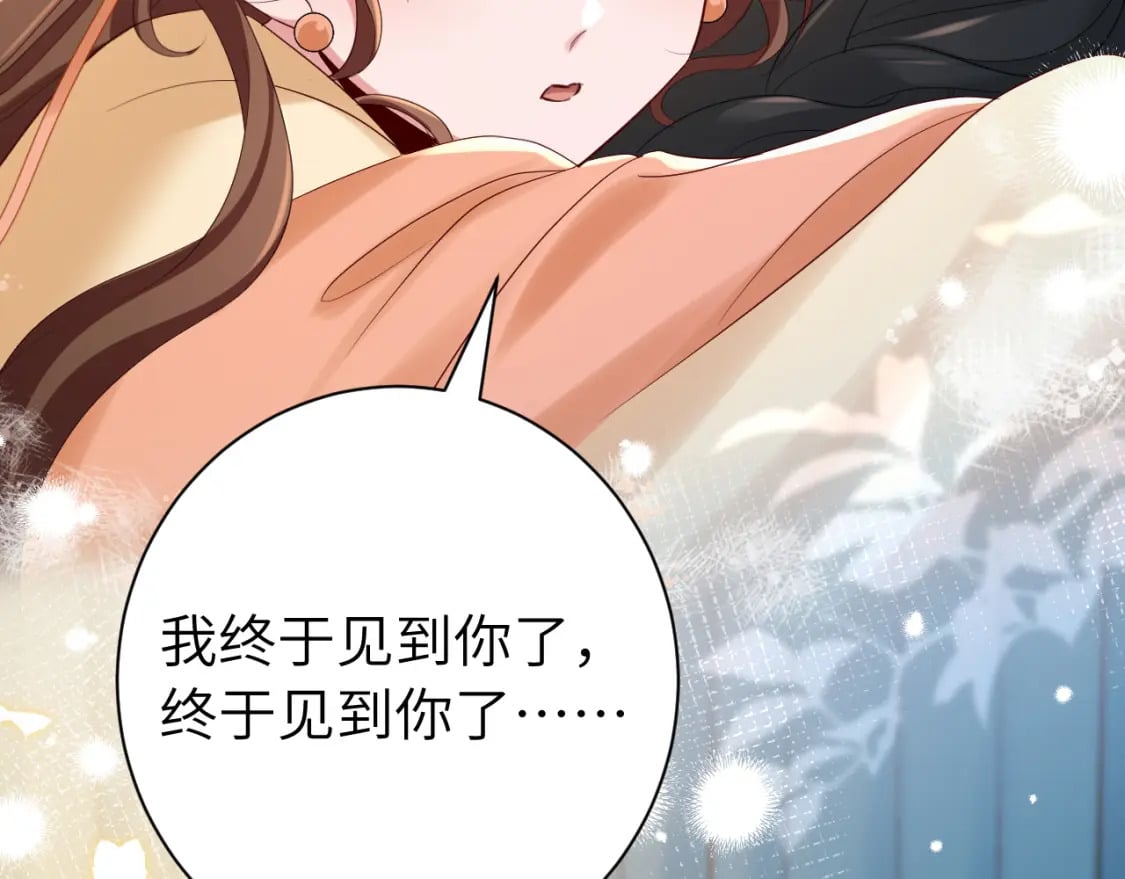 第170话 三年了，你…想我么？67