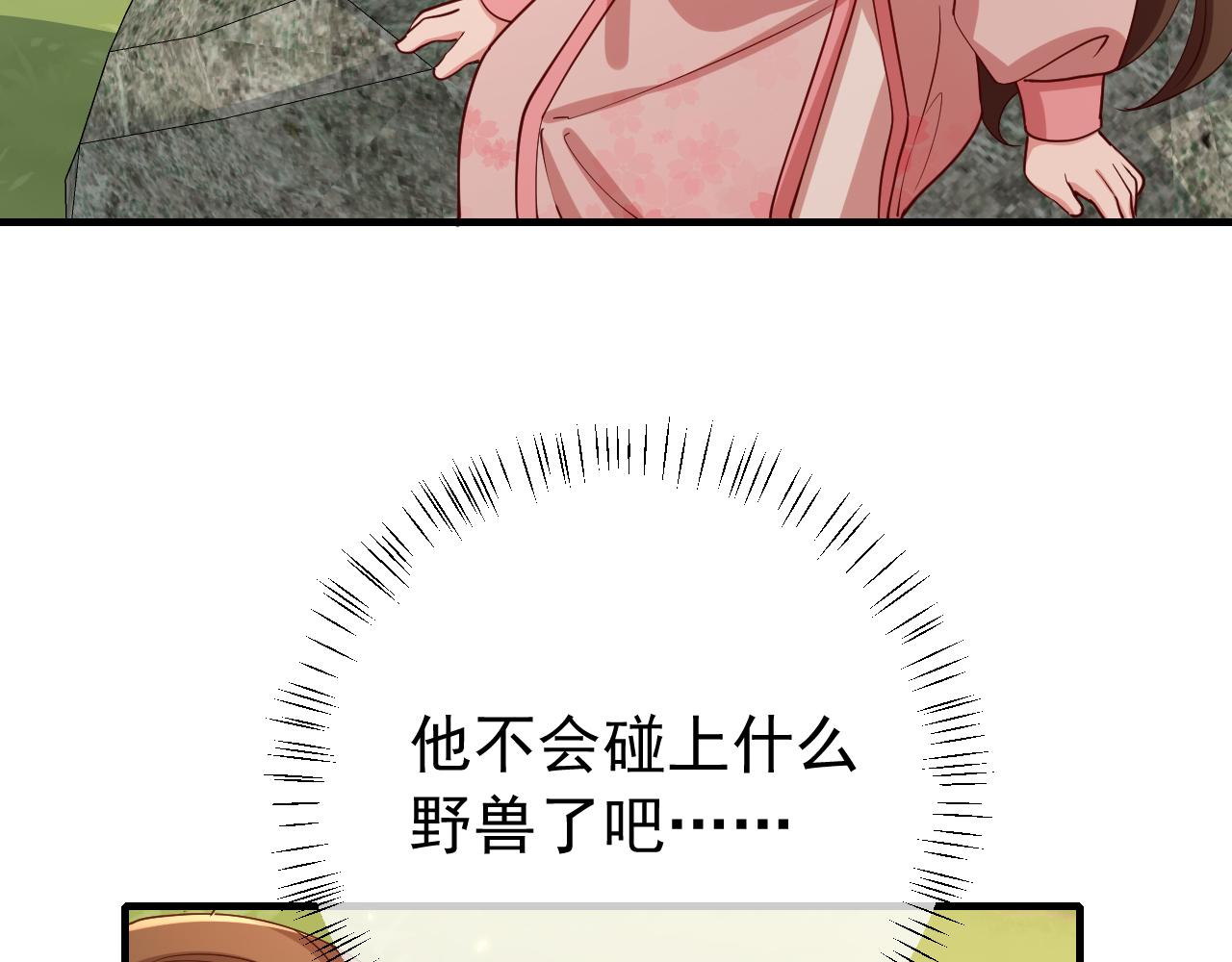 第85话 乖乖等我回来哦！63