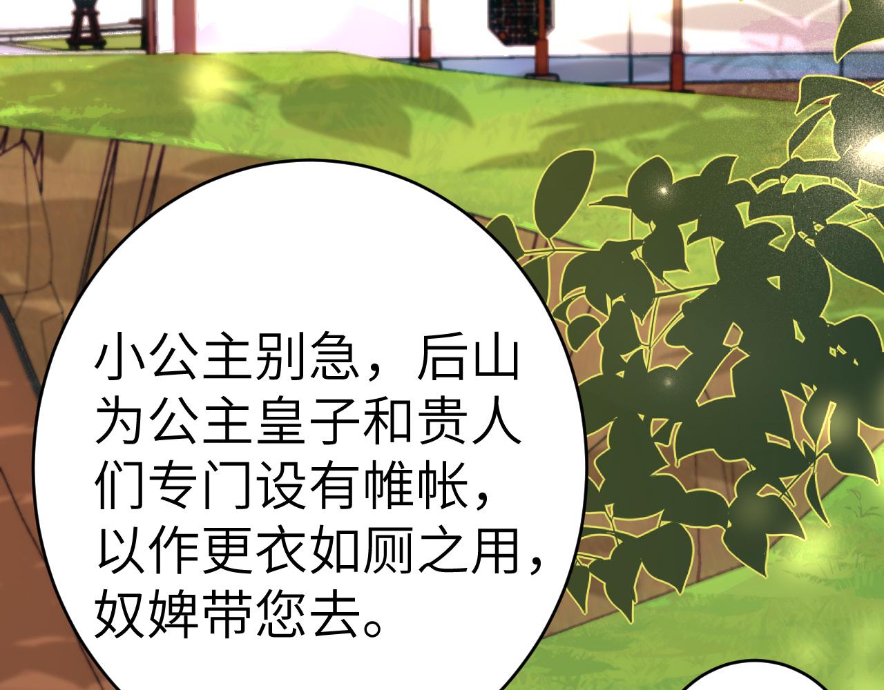 132话 六哥，江湖救急！21