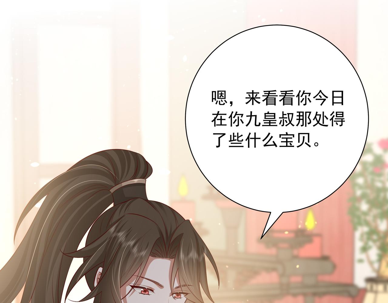 第58话 好你个夜墨寒！54