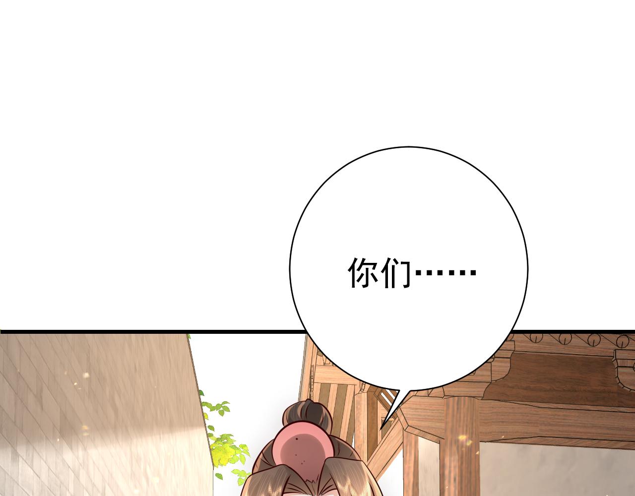 第60话 你们究竟是谁？105