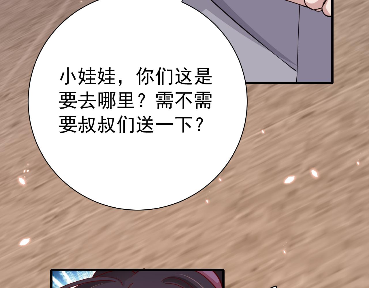 第97话 不会让别人伤你分毫22