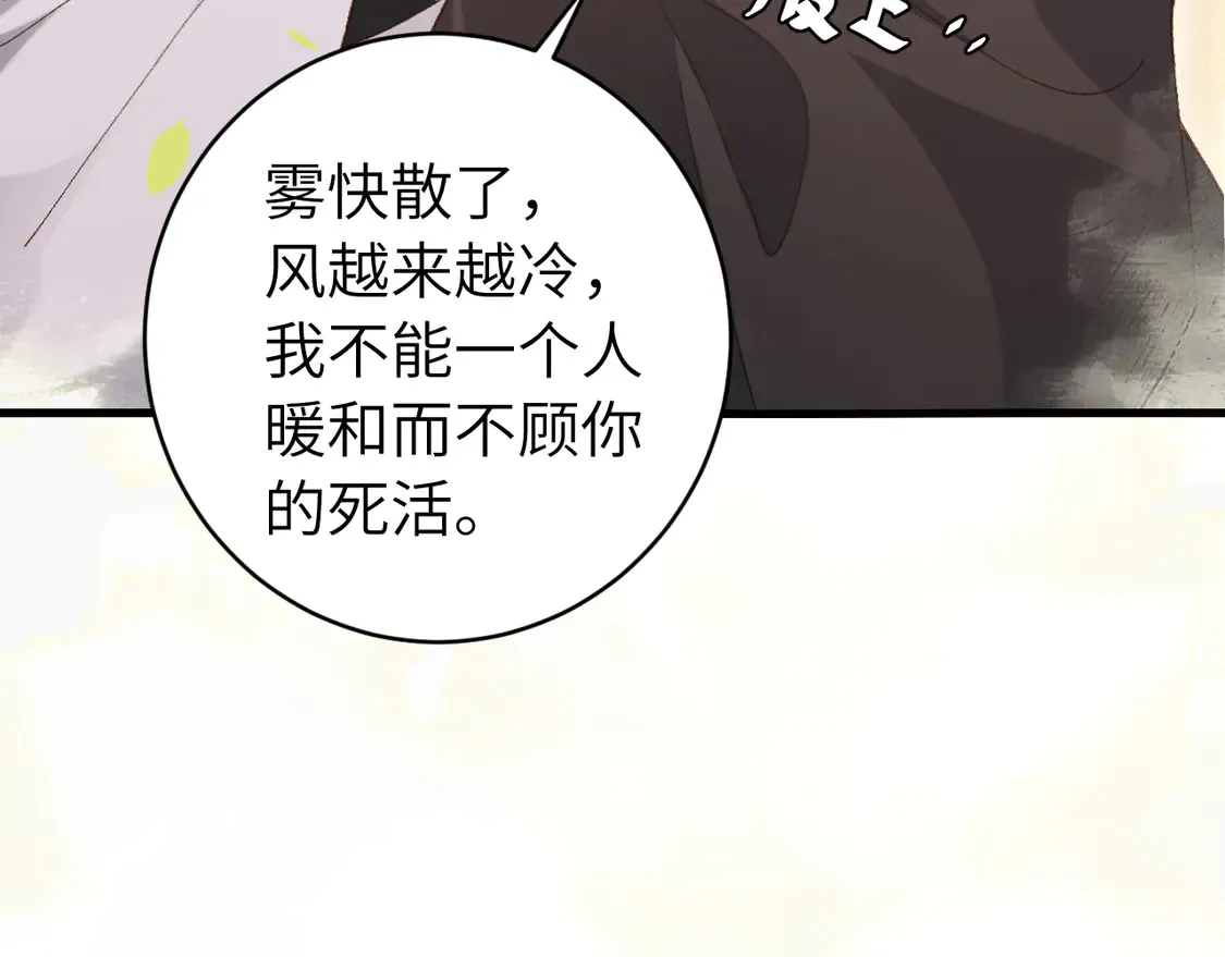 第250话 闭上眼睛，抱紧我22