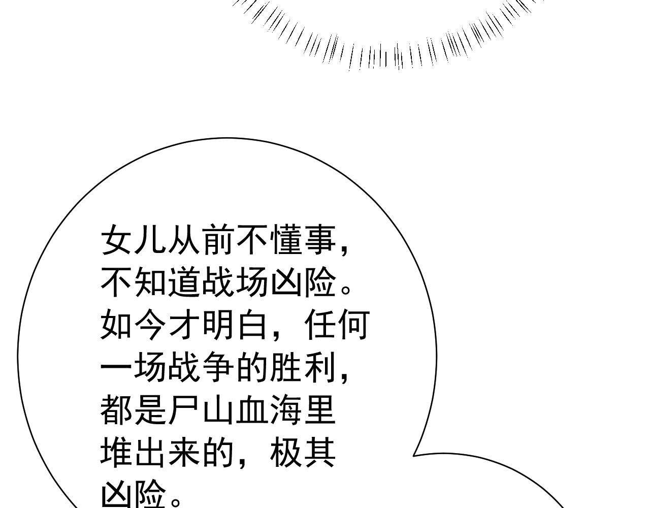 第99话 七七的平安符42