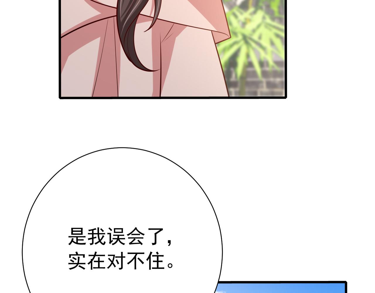 第73话 帮姐送个信呗！99
