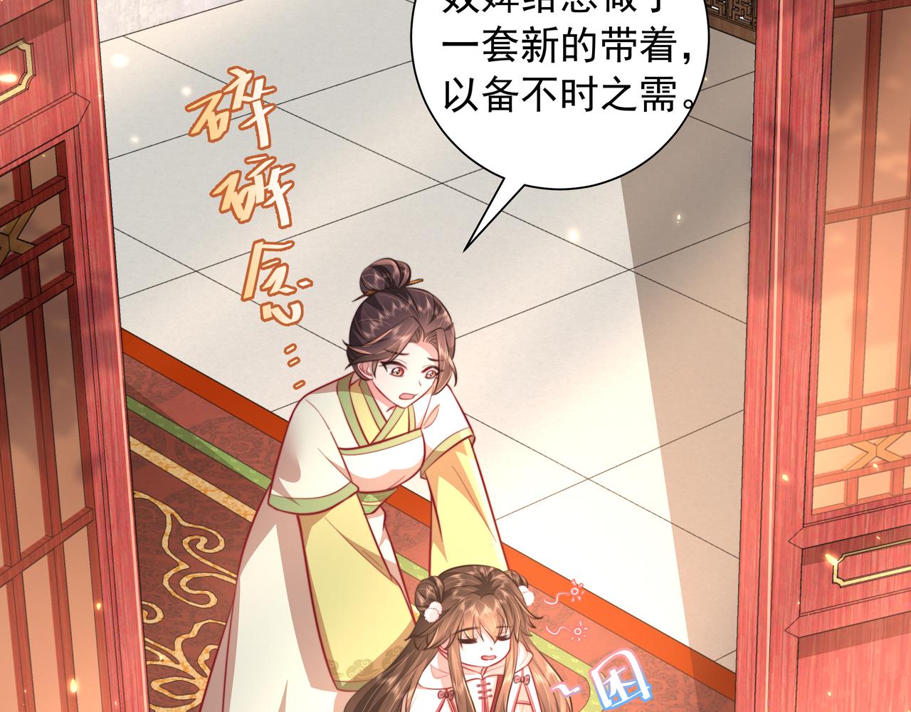 第29话 干净无害六哥哥？22