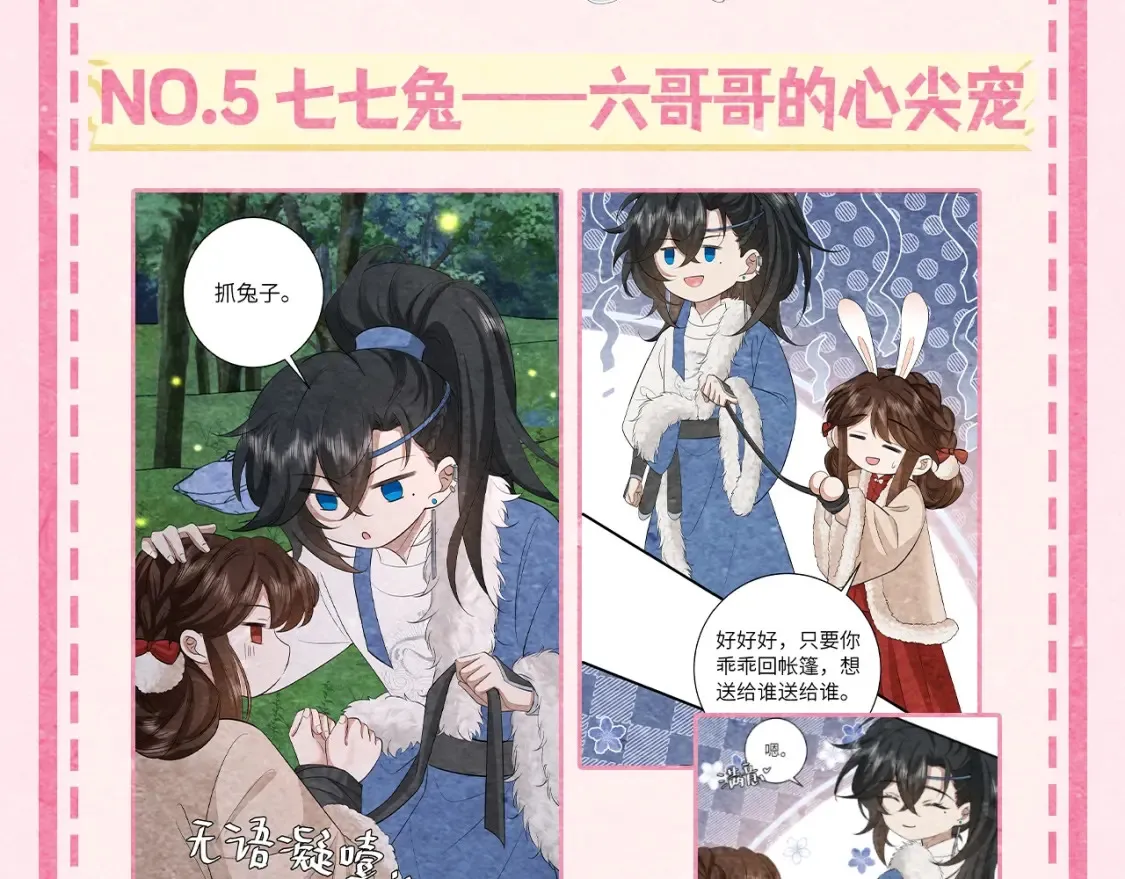 加更第20期 小彩蛋：超可爱哈基米图鉴10
