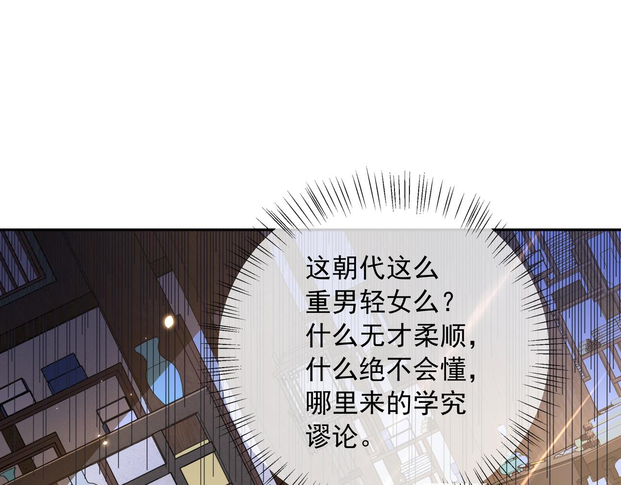 第47话 你到底是何人？！49