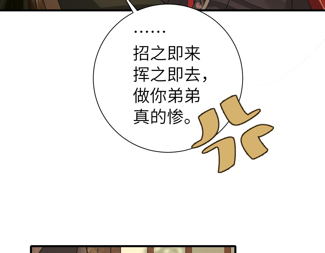 第121话 他好像图谋已久92