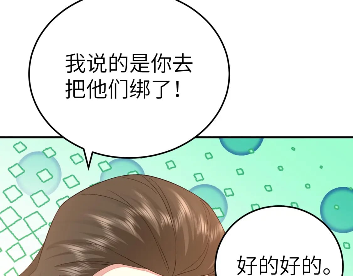 第180话 你的生辰我记着的86