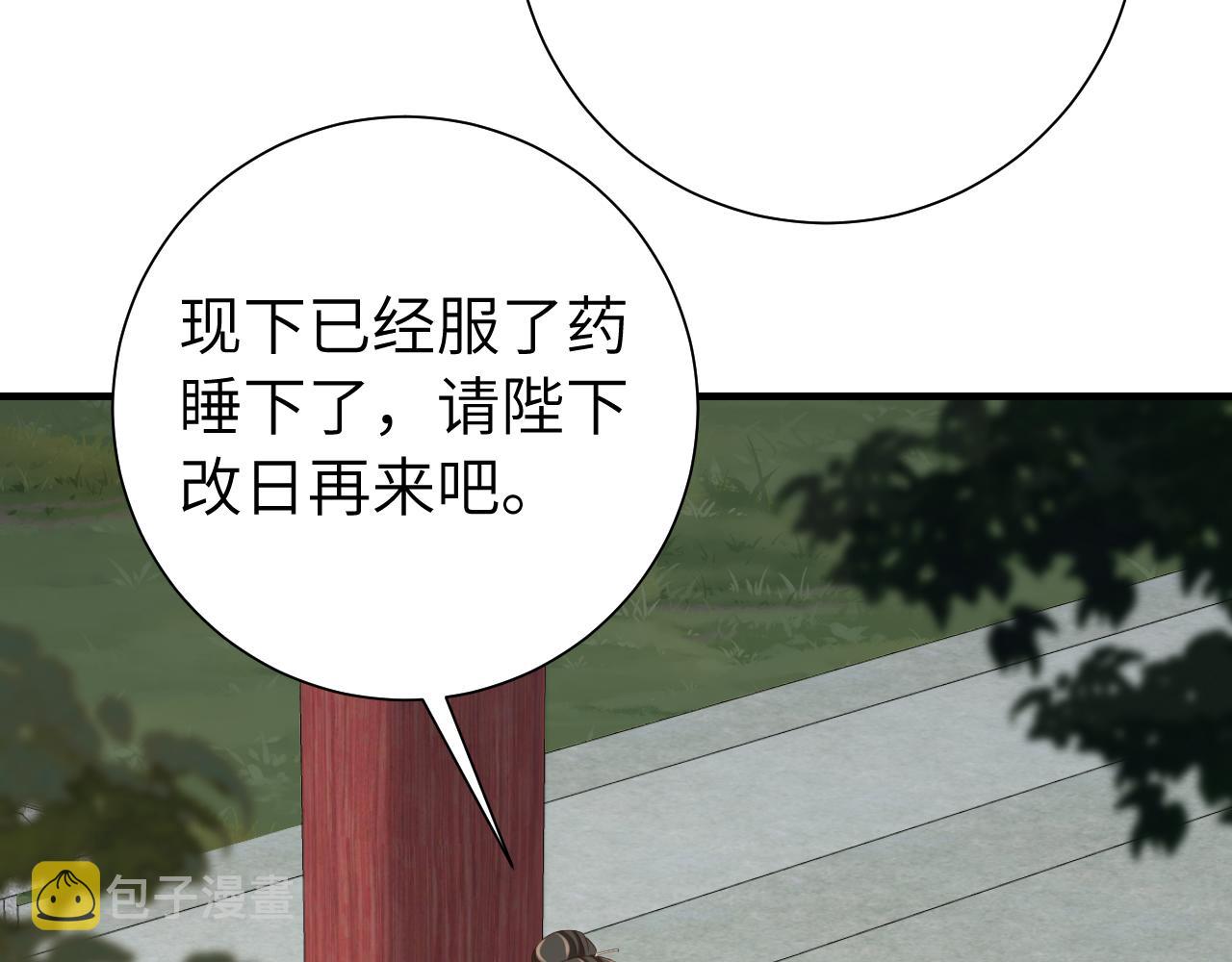 第110话 不要太医…也不要你23