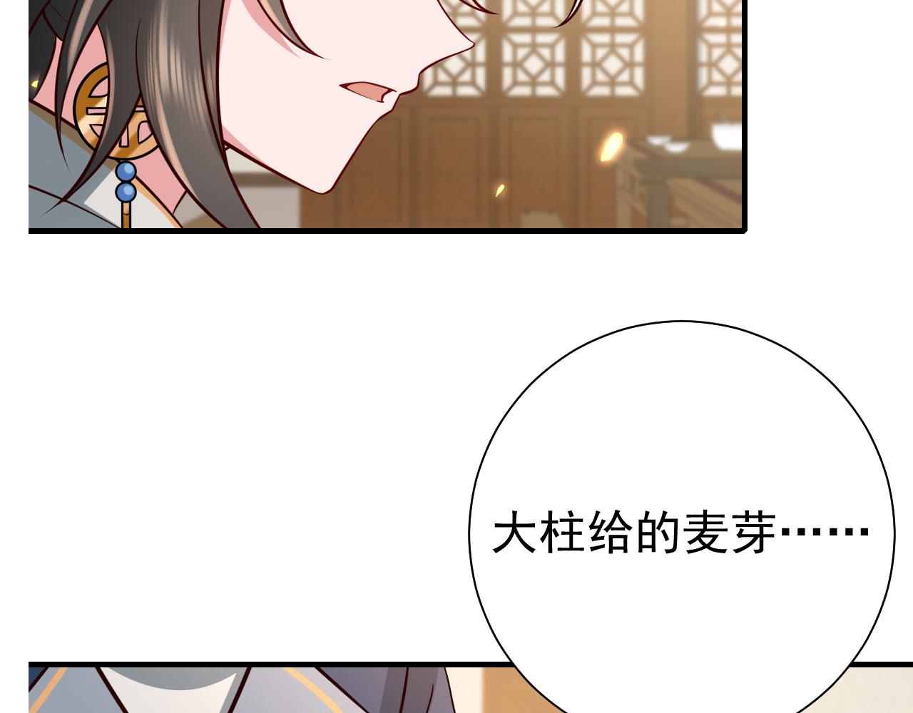 第79话 牙！我的牙！79