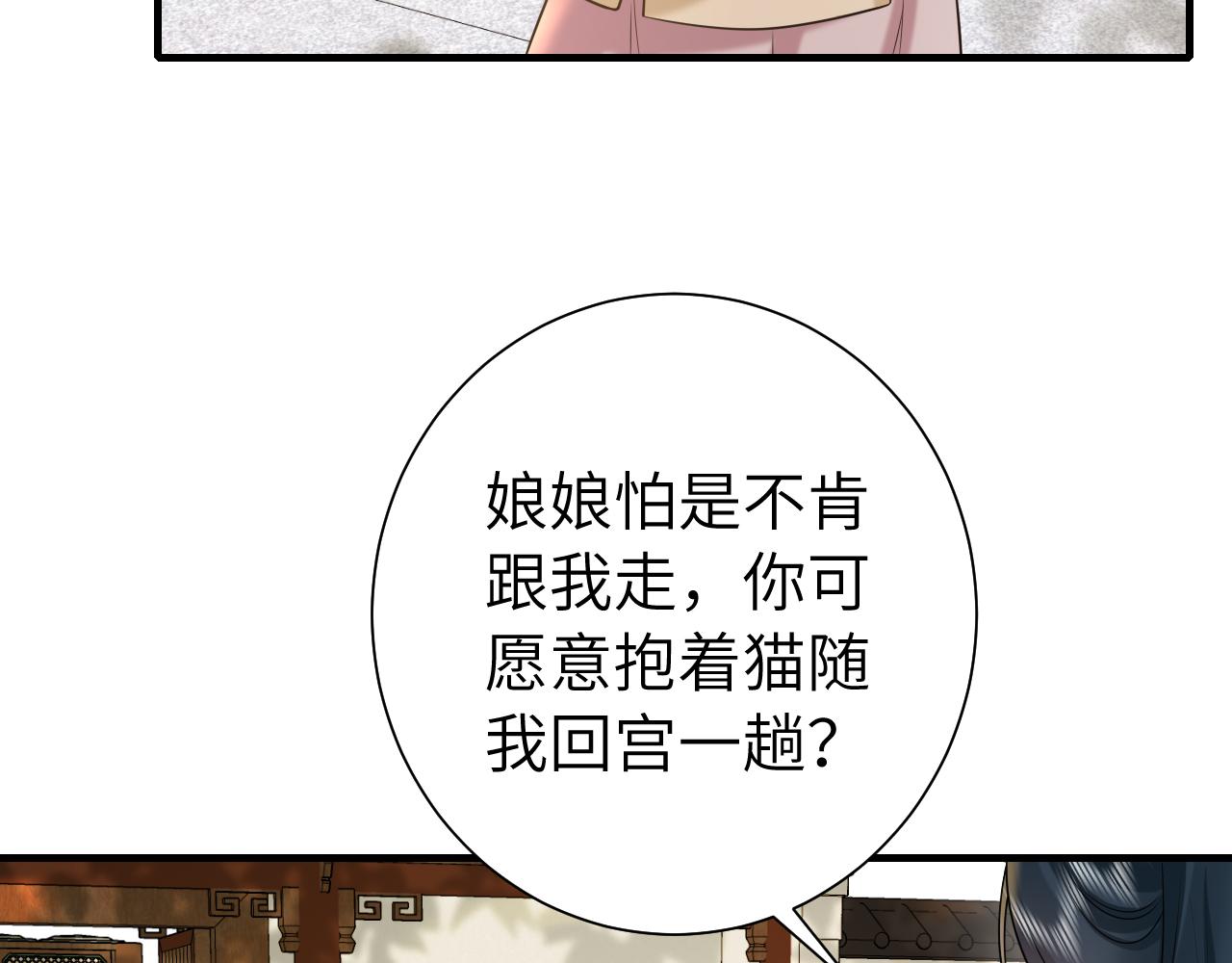 第127话 七七，你自己选24