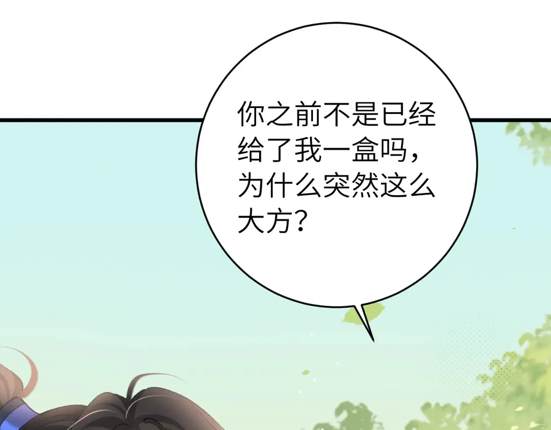 第249话 现在...还喜欢吗？64