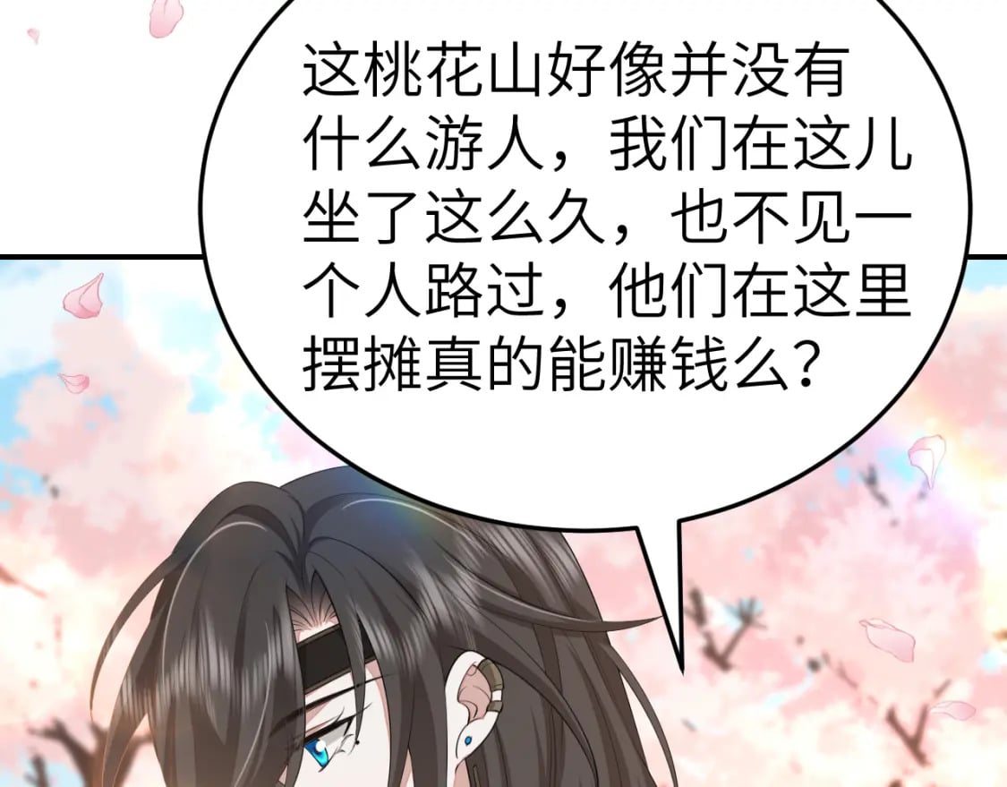 第180话 你的生辰我记着的10