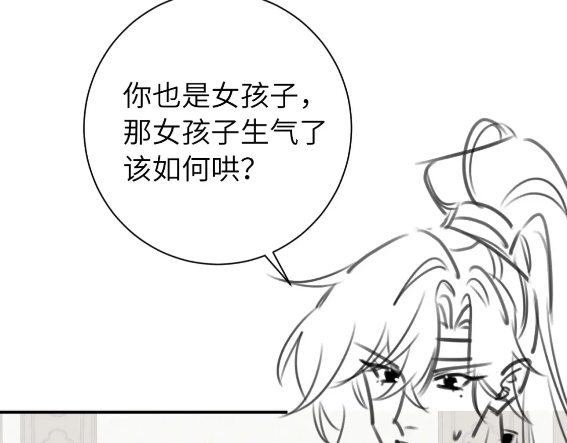 第230话 纯纯渣男行为啊！97