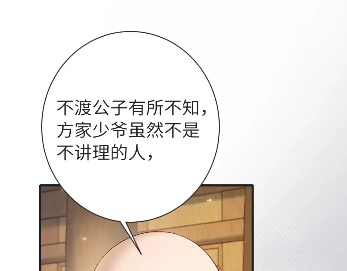 第196话 给我搜！51