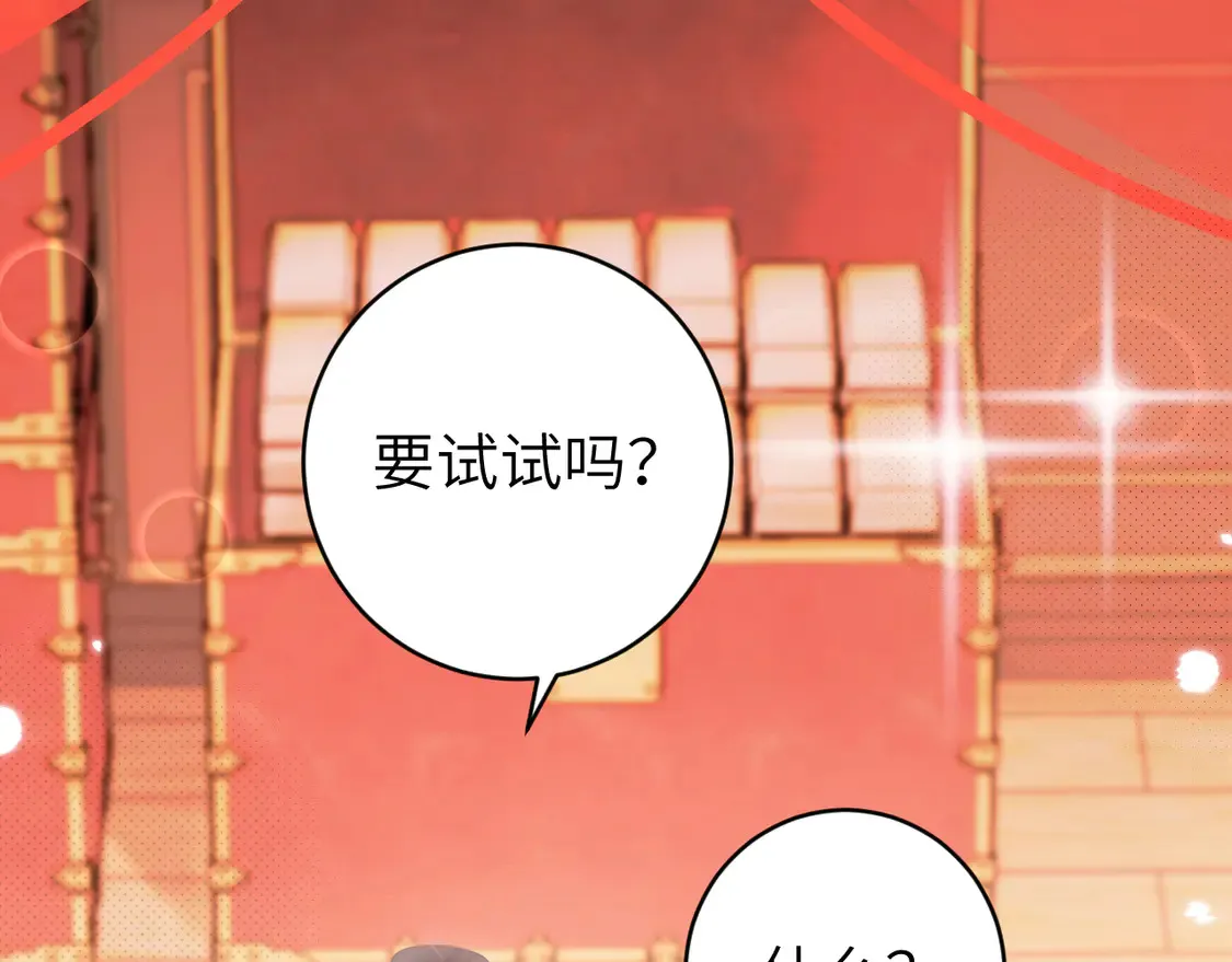 第256话 我不许你嫁给任何人19