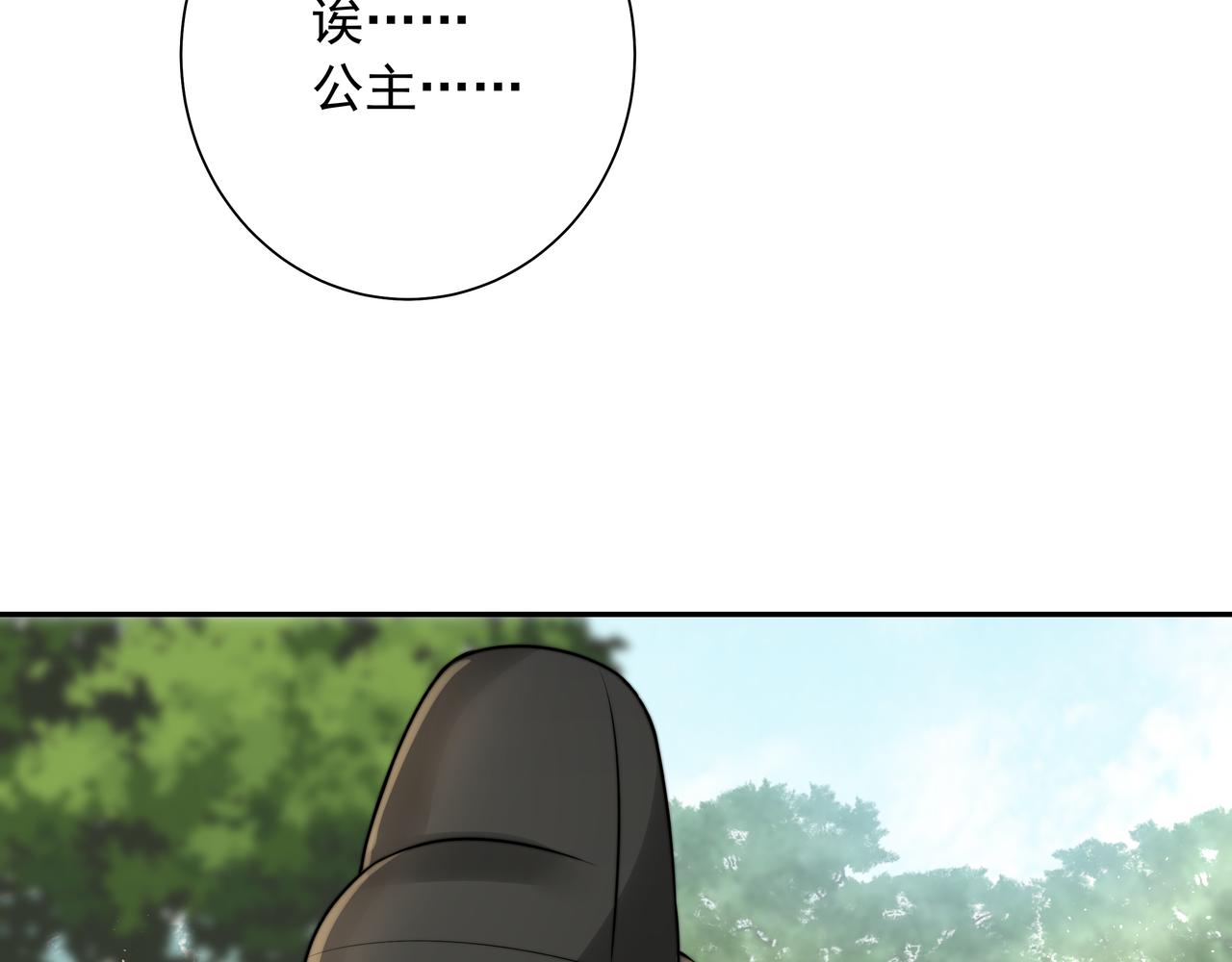 第27话 七七不想做傻公主16