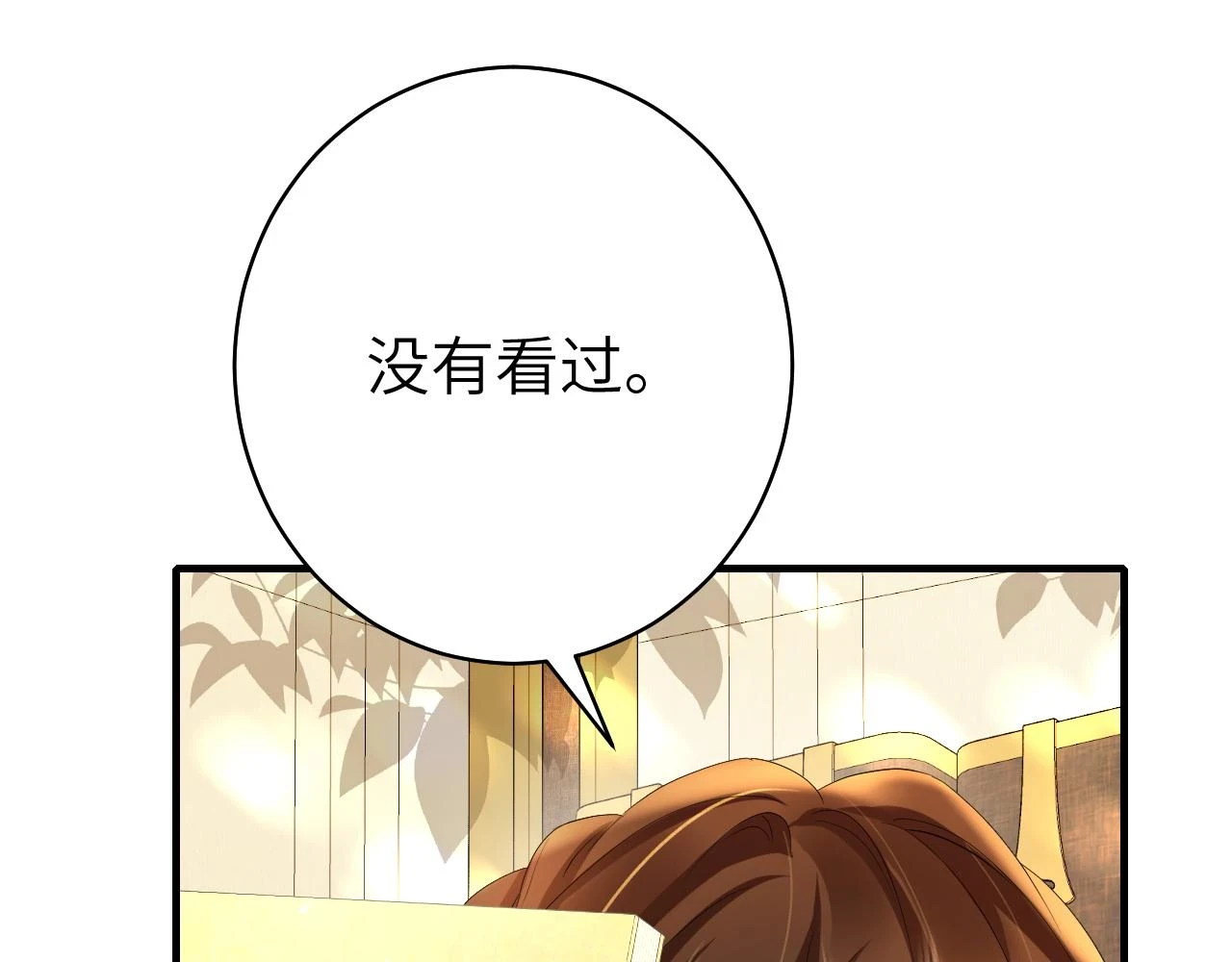 第141话 六哥...有点冷了4