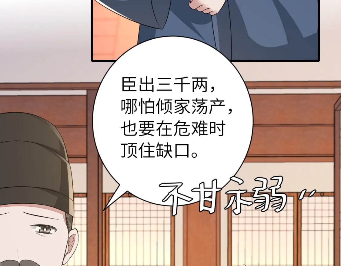 第162话 父女合谋！86