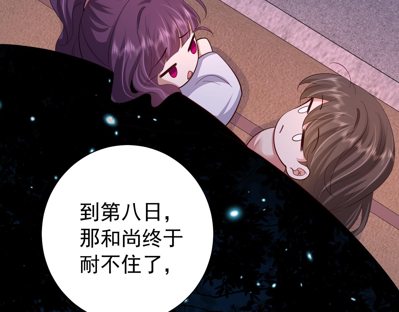 第83话 皇姐胆子也不大嘛！64