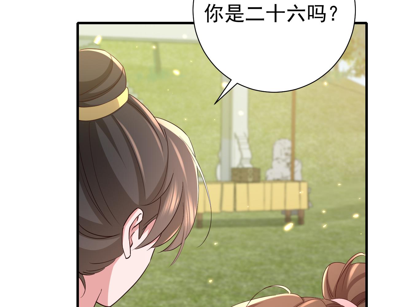 第84话 照顾好七七啊喂14