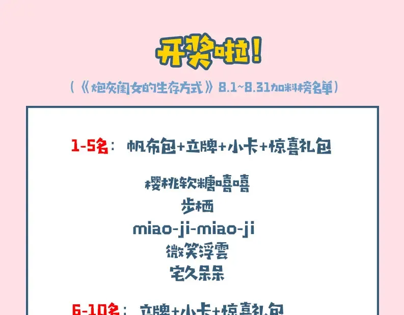 第198话 冤家路窄102