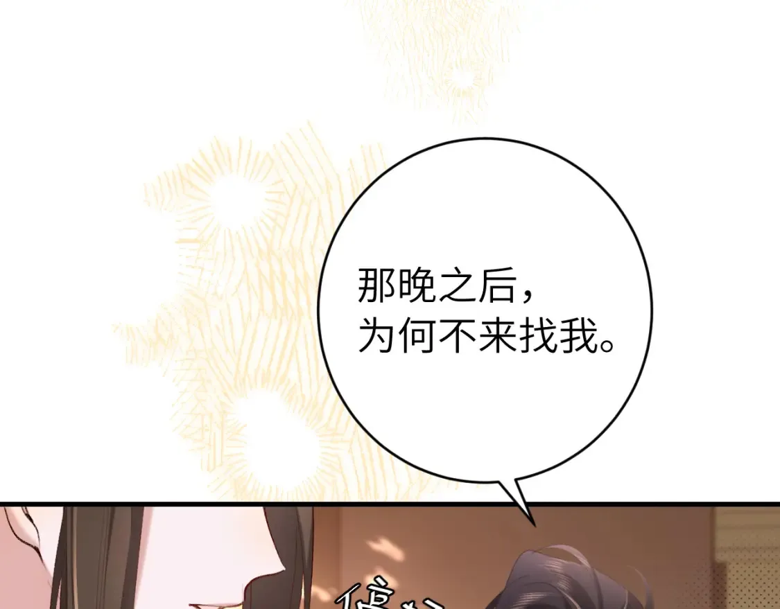 第238话 那晚你是什么意思？14