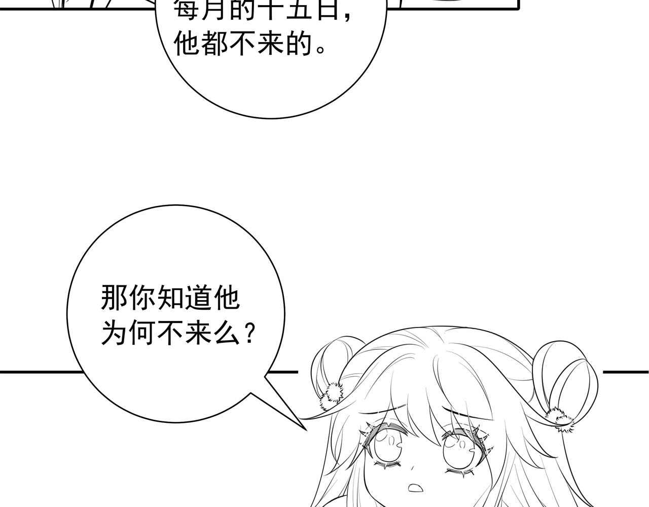 第36话 你以后能做太子吗？72