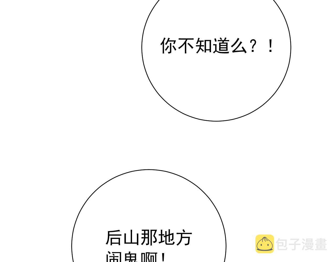 第83话 皇姐胆子也不大嘛！40