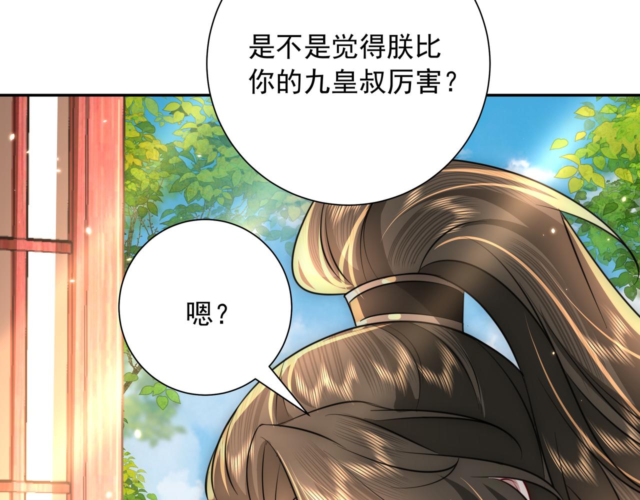 第53话 她不像是朕的女儿14