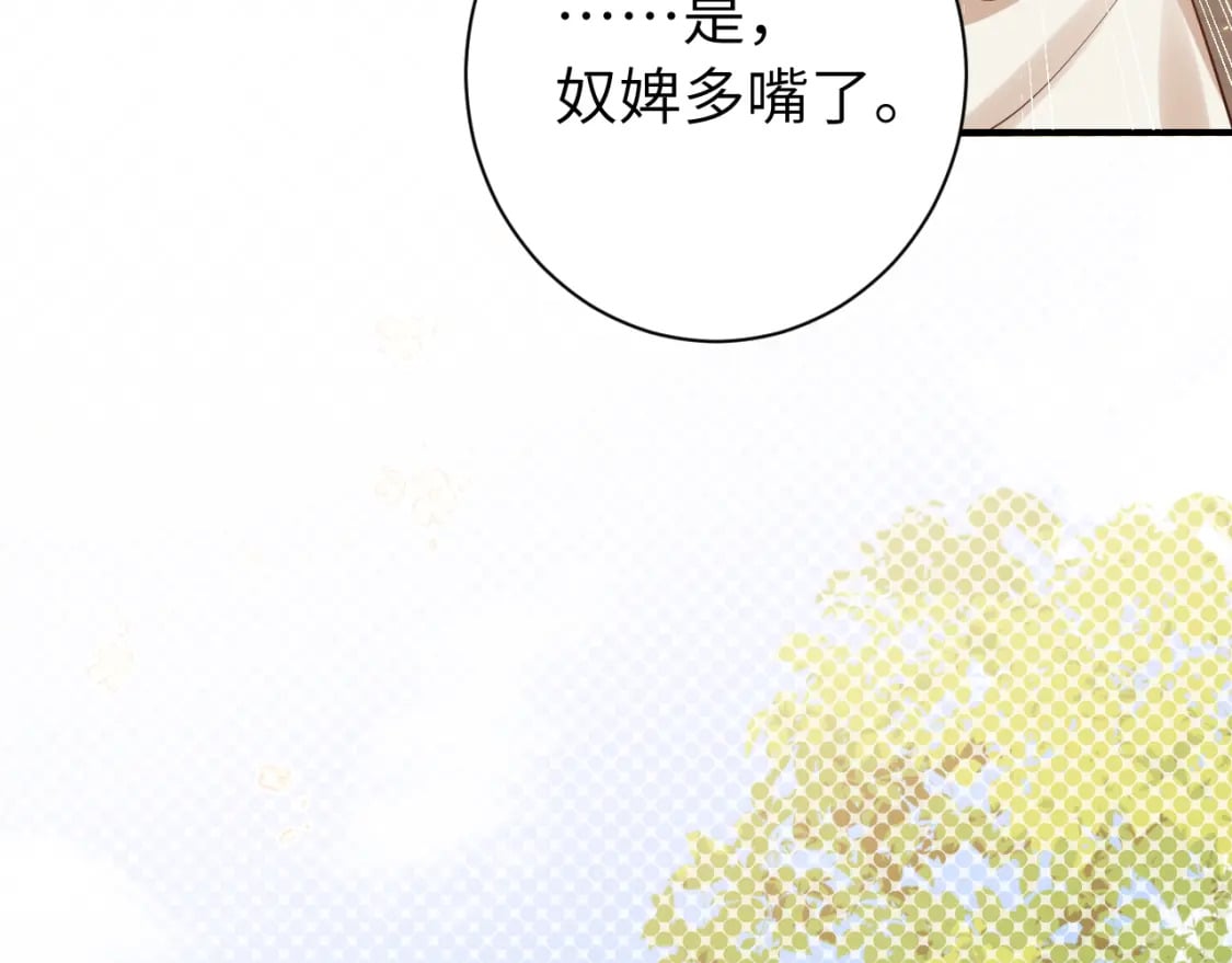 第176话 什么是喝花酒啊？68