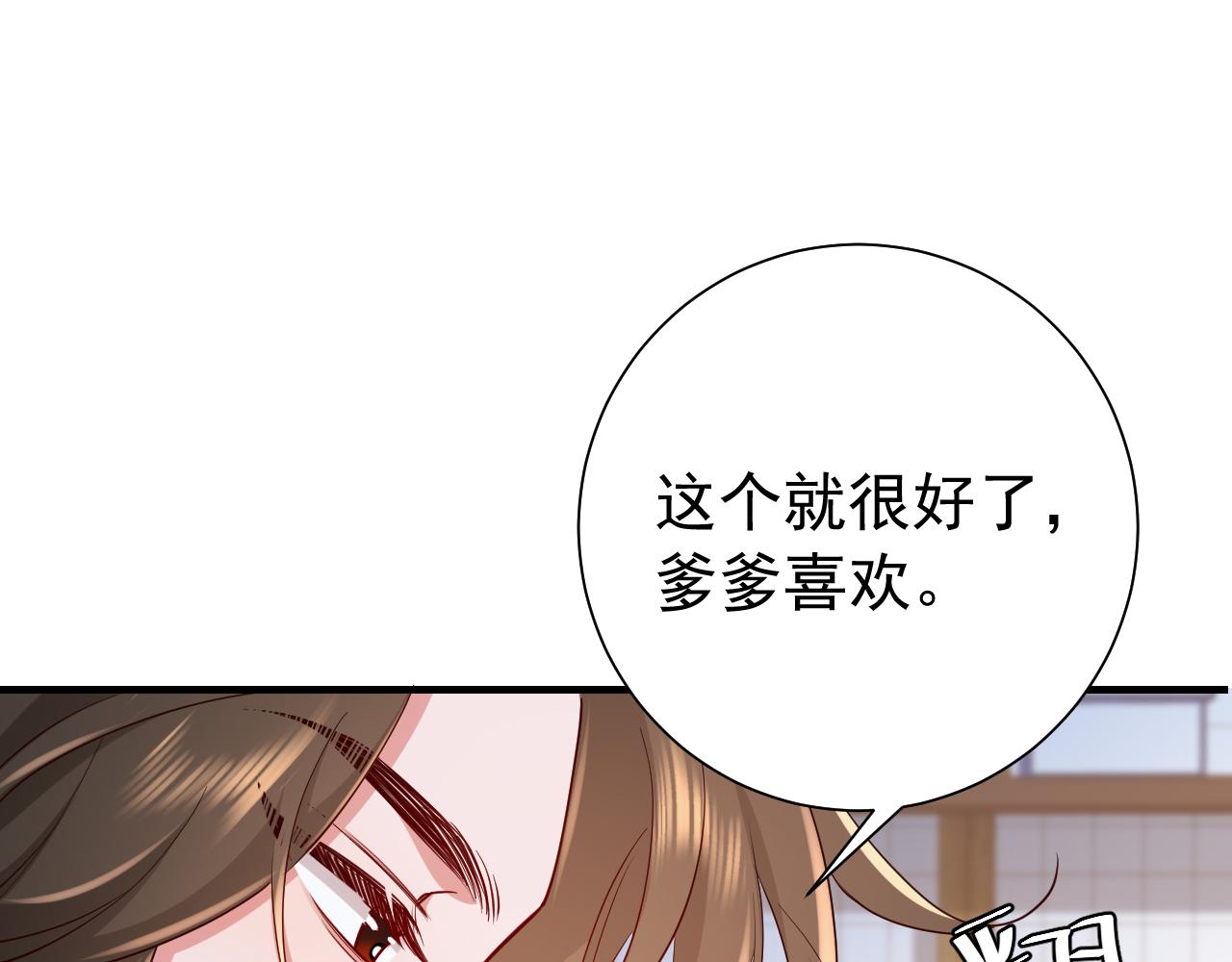 第99话 七七的平安符60