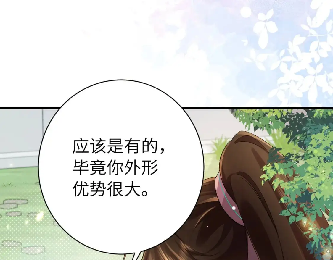 第206话 七七的理想…24