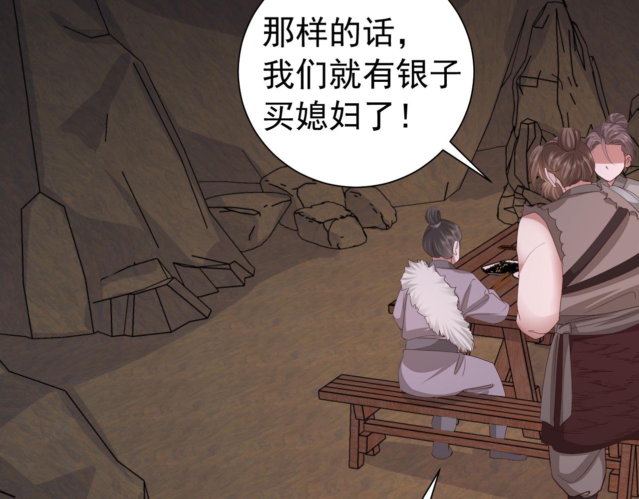 第88话 听哥的！31