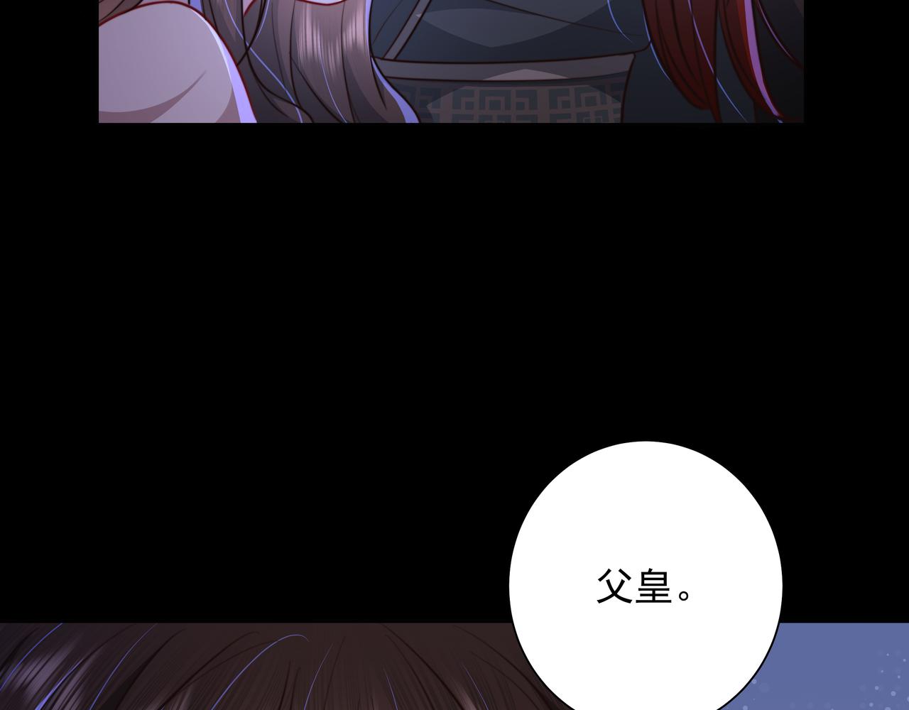 第22话 父皇爹爹别走！74